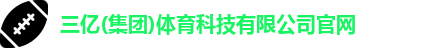 三亿体育